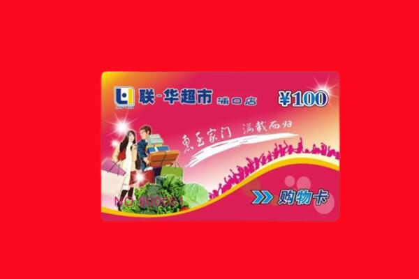 靖安县回收购物卡